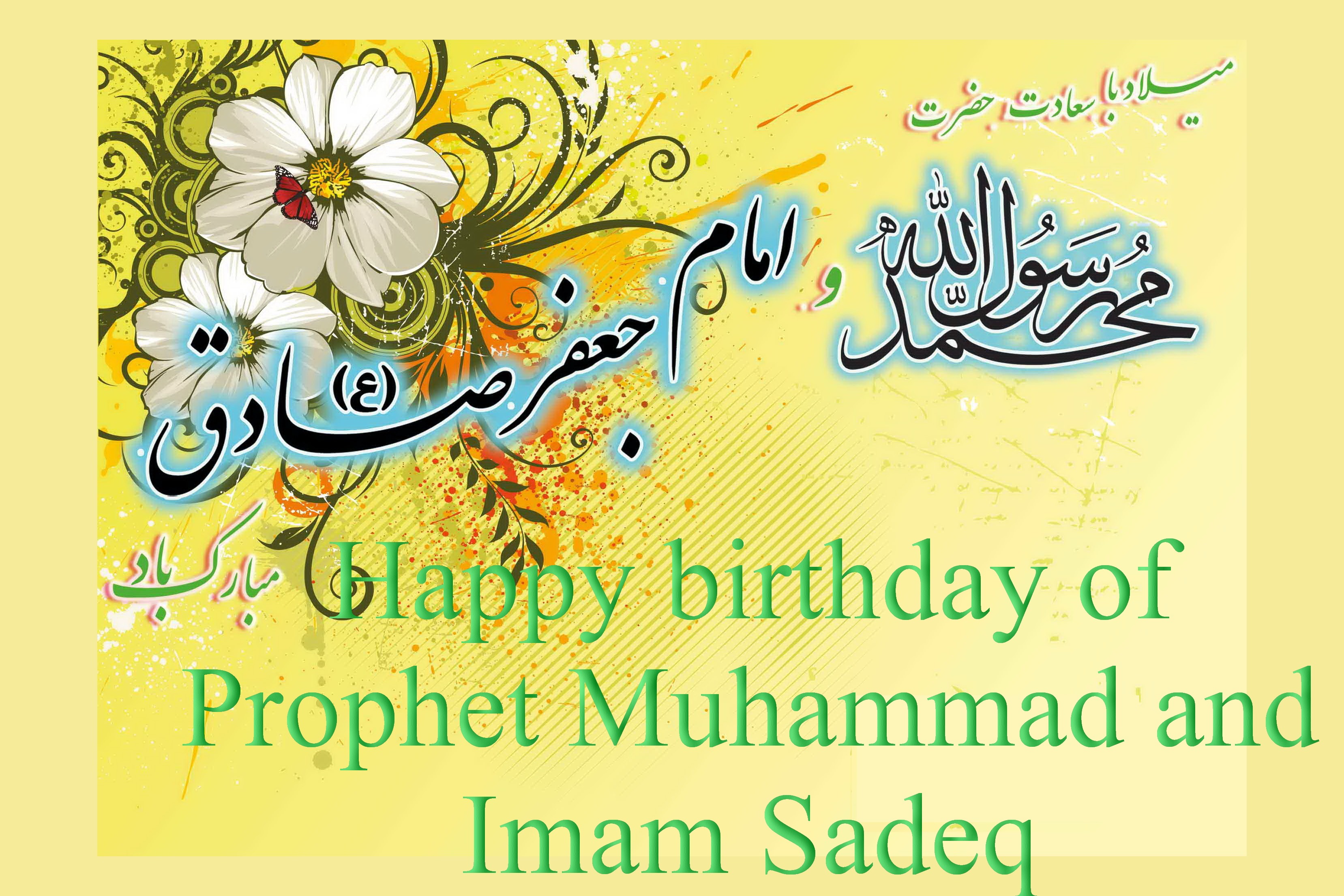 Auguri per anniversario nascita Profeta Mohammad(SW) e Imam Jaafar Sadeq(AS)