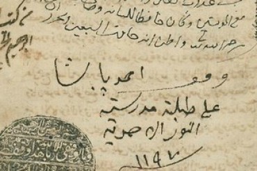 Seminario didattico sui manoscritti islamici in Germania