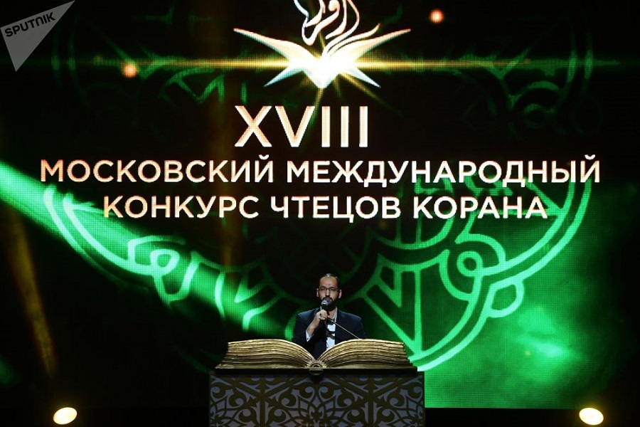 18. Uluslararası Rusya Kur'an-ı Kerim Okuma Yarışması