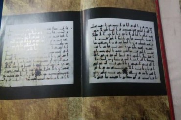 ایکنا سے گفتگو میں:نجف کے «کاشف الغطاء»فاونڈیشن کی جانب سے نایاب قرآن نسخے کی اشاعت