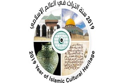 伊斯兰教科文组织为伊斯兰世界遗产年制定三十七项计划