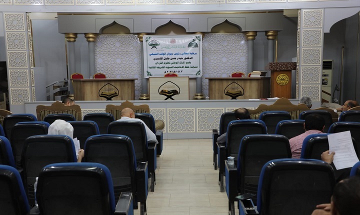 إنطلاق مسابقة حفظ الأحاديث النبوية الشريفة الثانية في بغداد + صور