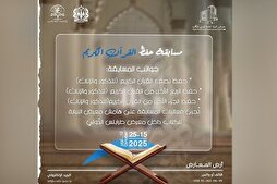 تنظيم مسابقة حفظ القرآن على هامش المعرض الدولي للكتاب في ليبيا
