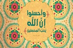 مَنْ كَتَمَ الإِحْسانَ عُوقِبَ بِالْحِرْمانِ