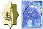 نشر ترجمة نهج البلاغة والصحيفة السجادية إلى اللغة الملغاشية في مدغشقر