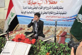 مسابقات شوق تلاوت در کربلا ـ 2