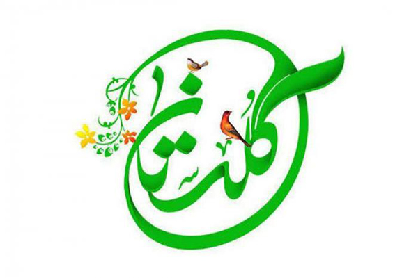 مسابقه فرازخوانی «گلستان» با انتخاب 6 آیه از قرآن