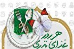 هر روز غذای نذری!