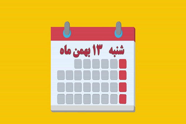 شماره 215/ مسابقه پیامکی «بشارت ۱۴۵۲»