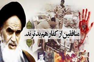 تدابیر امام(ره) برای مقابله با خیانت‌های منافقان