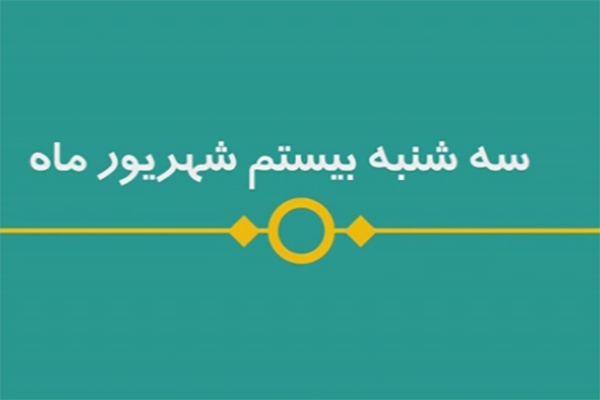 شماره ۷۴/ مسابقه پیامکی «بشارت ۱۴۵۲»