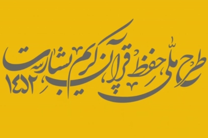 شماره ۱۱۲/ مسابقه پیامکی «بشارت ۱۴۵۲»