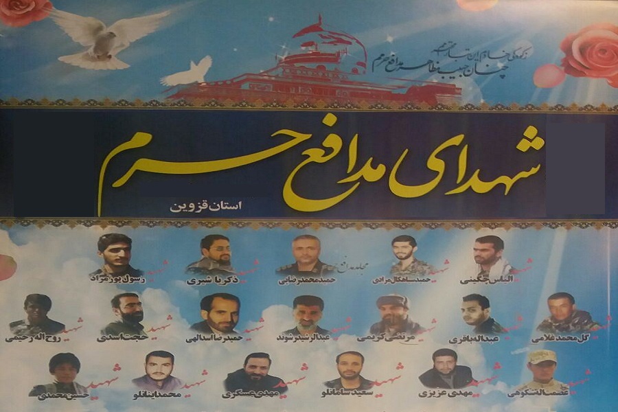 18  کبوتر خونین بال مدافع حرم استان قزوین را بشناسیم