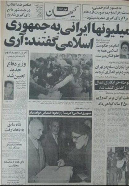 عکس/ روزنامه ها در 12 فروردین 58 چه تیتر زدند؟