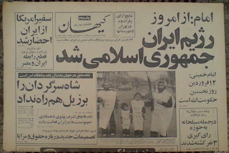عکس/ روزنامه ها در 12 فروردین 58 چه تیتر زدند؟