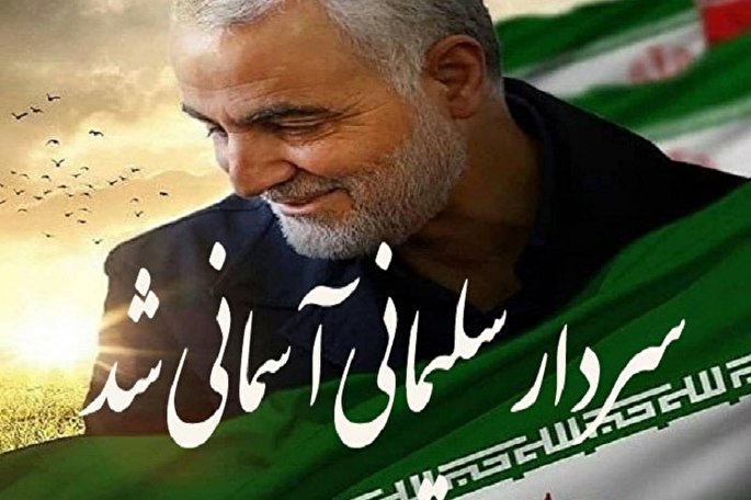 پیام تسلیت آیت‌الله ملک‌حسینی به مناسبت شهادت سردار سلیمانی