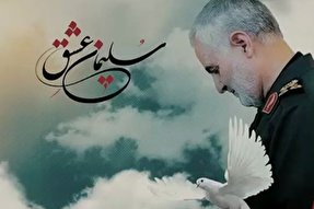 نماهنگ | سلیمان عشق