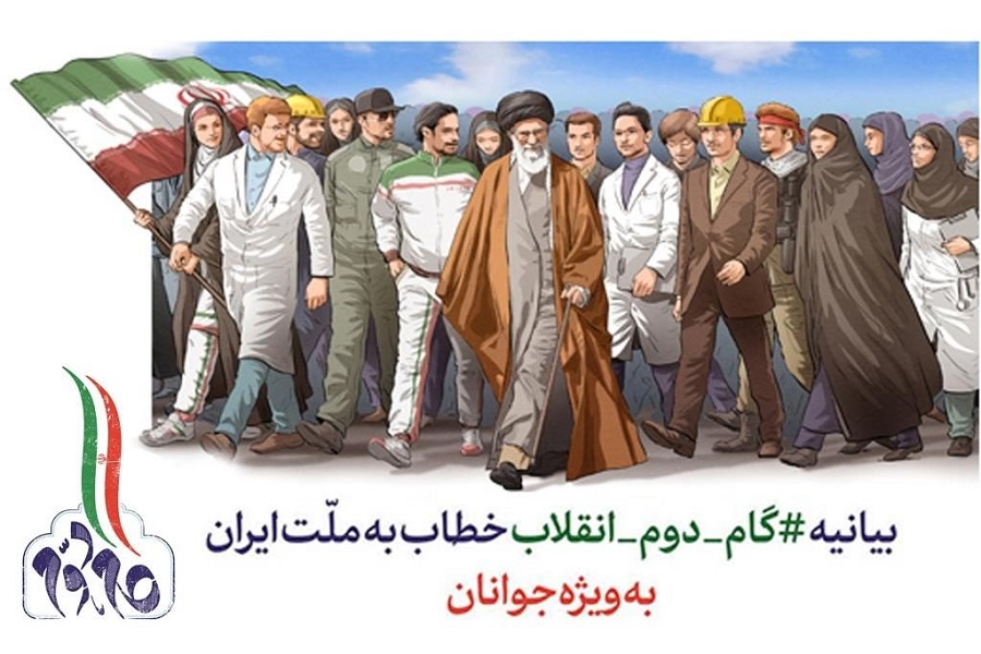 گام دوم انقلاب؛ مرحله شکوفایی و ثمره اقتدار است