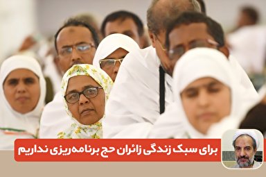 فتوتیتر/ هر حاجی پس از ایام حج باید بتواند حداقل بر 100 نفر تأثیر بگذارد