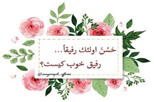 تشخیص دوست و دشمن در مکتب امام حسین(ع)