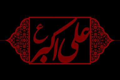 صوت/ «مه انور من» نوحه‌خوانی به سبک بوشهری