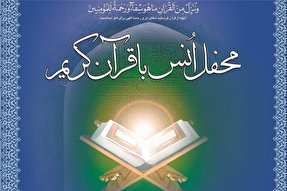 محفل مجازی تلاوت قرآن ویژه سالگرد شهید سلیمانی برگزار می‌شود