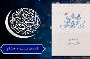 فیلم | همانا تویی که شنوای دانایی