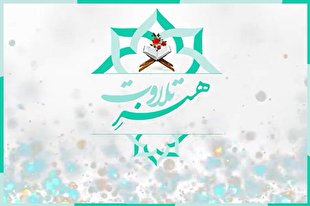 اسلوب و روش‌های صداسازی در هنر تلاوت قرآن (3) + فیلم