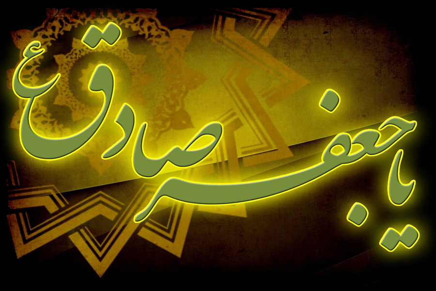 احادیث امام باقر (ع) و امام صادق (ع) تمدن&zwnj;ساز هستند