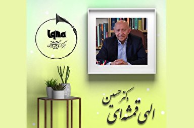 پادکست | صد هزاران سال بودم در مطار...