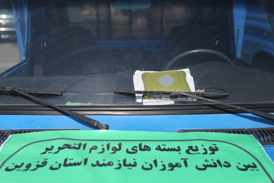 نهضت کمک مومنانه و توزیع لوازم التحریر بین دانش&zwnj;آموزان نیازمند قزوینی