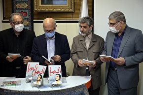 آیین رونمایی از کتاب «آخرین تلاوت» در ایکنا