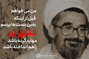 پادکست | امکان انتخاب بندگان در دنیا