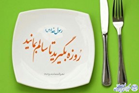 روزه‌‌داری و سلامت / توصیه‌های تغذیه‌ای برای بیماران
