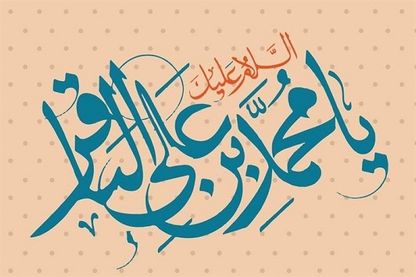 گرامیداشت سالروز ولادت امام باقر(ع) در مسجد امام حسین(ع)