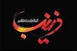 جهاد تبیین در کلام حضرت زینب(س)