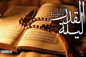 شب قدر؛ شب تدبیر و تعیین تقدیر انسان