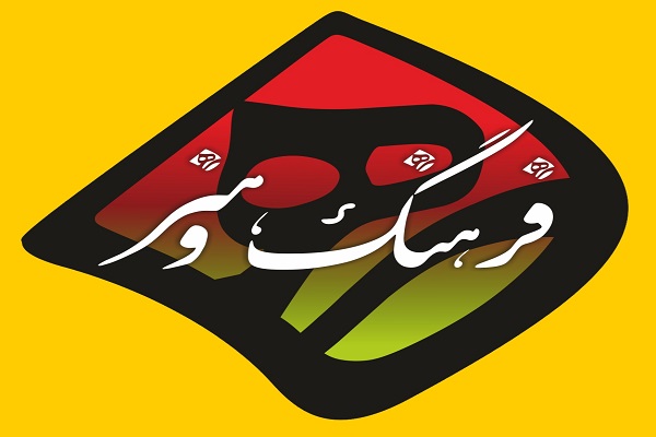 رویدادهای هنری ۱۴۰۰ در قزوین تلفیقی از حضوری و مجازی است رویدادهای هنری ۱۴۰۰ در قزوین تلفیقی از حضوری و مجازی است