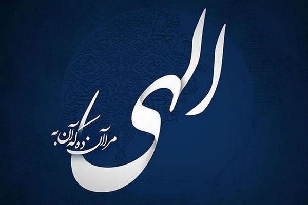 مؤلفههای عشق از دید امام سجاد (ع) مؤلفههای عشق از دید امام سجاد (ع)