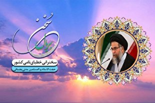 جایگاه مهر و قهر الهی در ادعیه رمضان