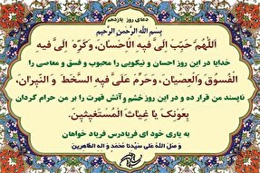 فیلم | خدایا نیکی را پسندیده من گردان