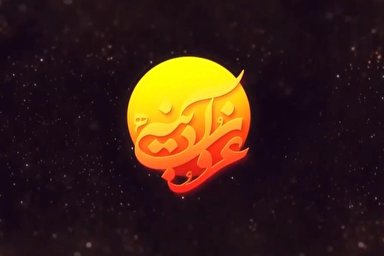 فیلم | این معزالاولیاء