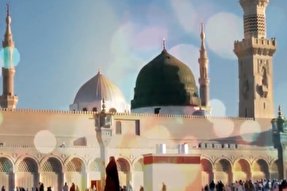 نماهنگ | محمد (ص) رَحمتٌ لِلعالَمین