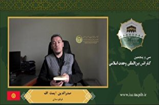 ضرورت جلوگیری از ریخته‌شدن خون انسان‌های بی‌گناه به بهانه اسلام