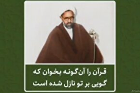 فیلم | توصیه‌ای برای تلاوت مطلوب