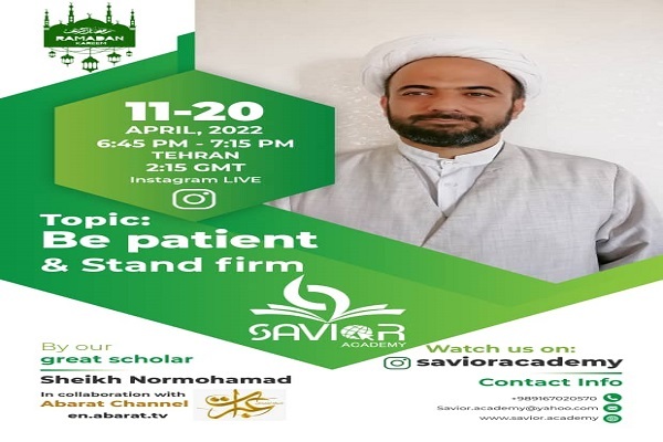 «صبور و استوار باش» در مدرسه بین‌المللی منجی