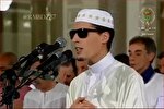 فيلم | تلاوت قاری روشندل الجزایری در نماز تراویح