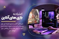 راهکار درمان اعتیاد به بازی‌های آنلاین + فیلم