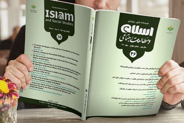 چالش‌های سکولاریسم در شماره جدید «اسلام و مطالعات اجتماعی»