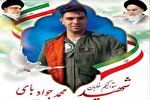 مراسم تشییع شهید خلبان «محمدجواد بای» برگزار می‌شود